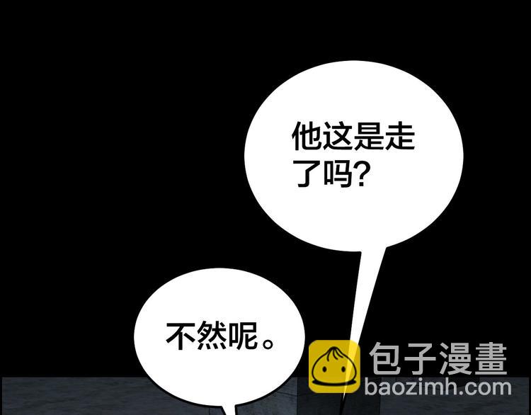 第10话 逃出？升天？(1/3)-第11话