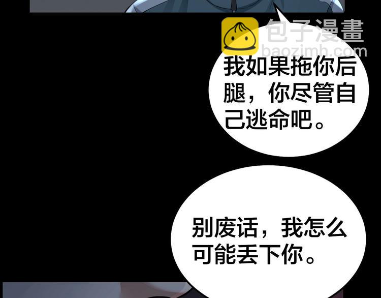 第10话 逃出？升天？(1/3)-第11话