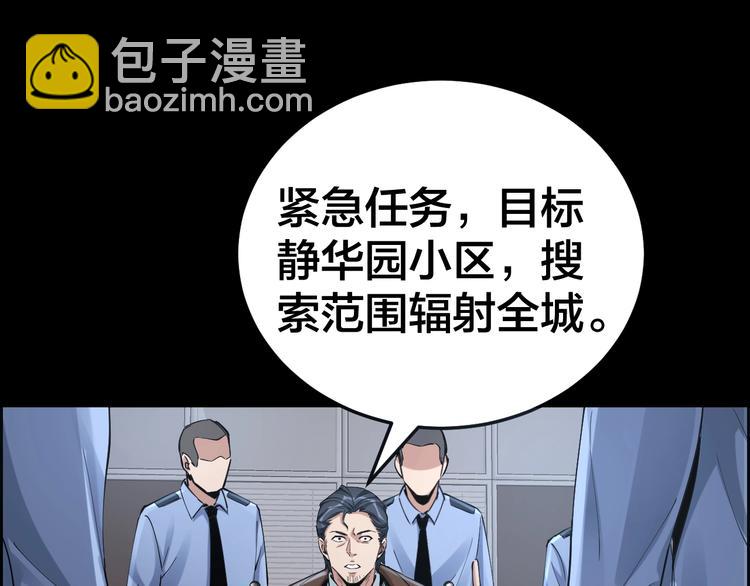 第10话 逃出？升天？(1/3)-第11话