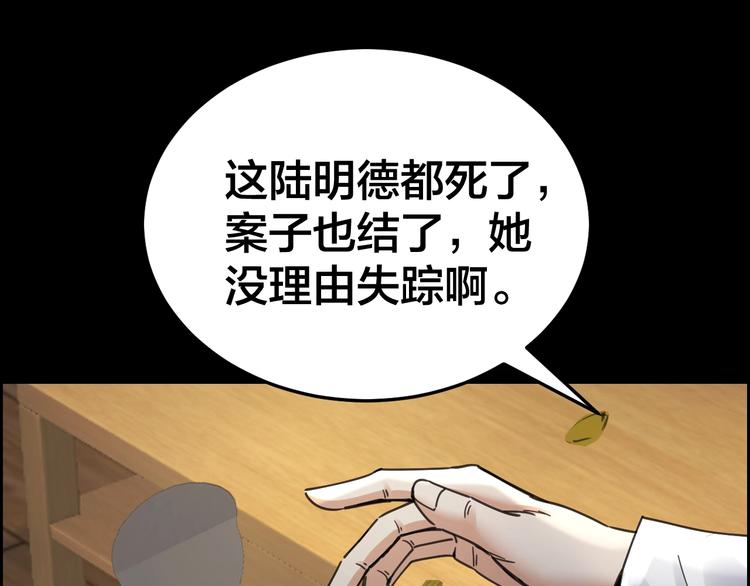 第14话 安可失踪(1/2)-第15话