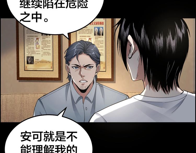 第14话 安可失踪(1/2)-第15话