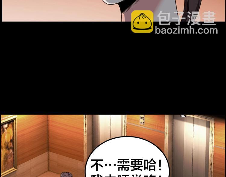 第16话 酒店被捕(1/2)-第17话