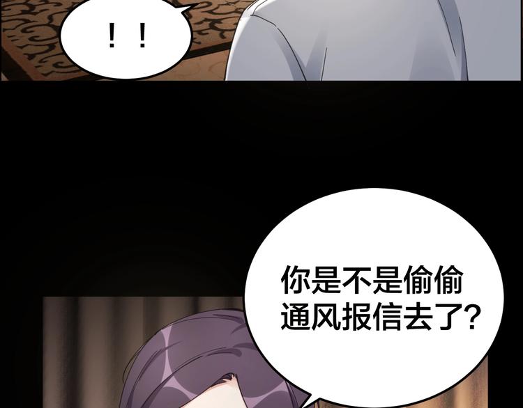 第16话 酒店被捕(1/2)-第17话