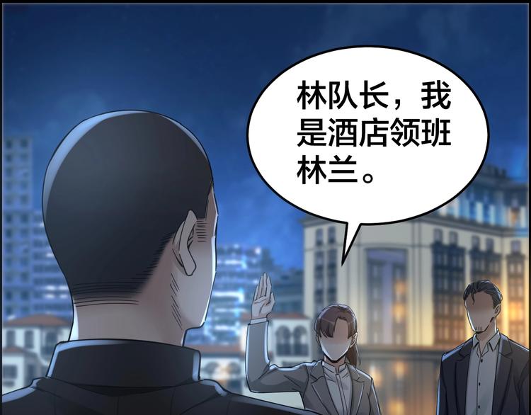 第18话 盘查询问(1/2)-第19话