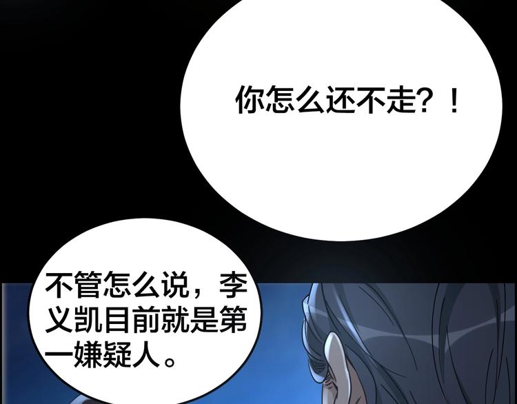 第18话 盘查询问(1/2)-第19话