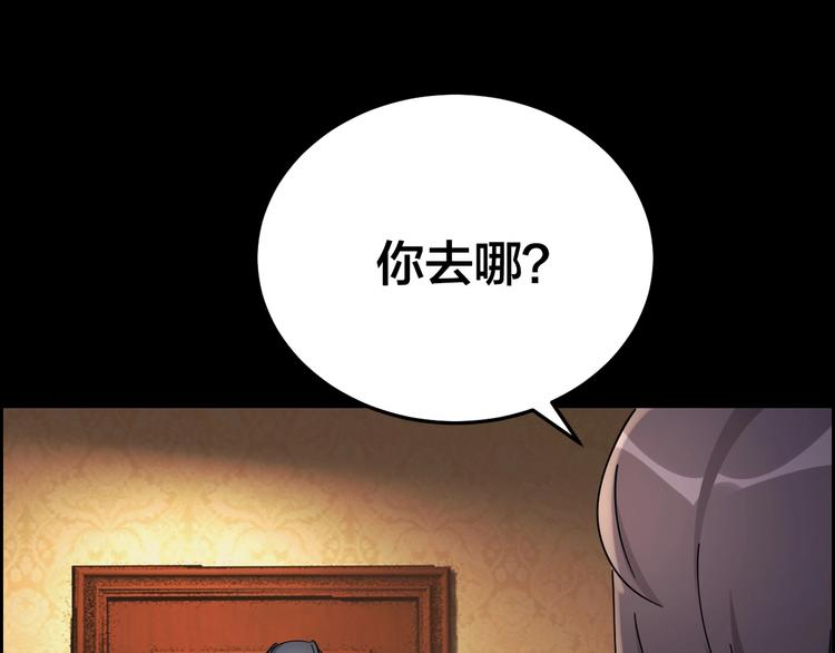 第18话 盘查询问(1/2)-第19话