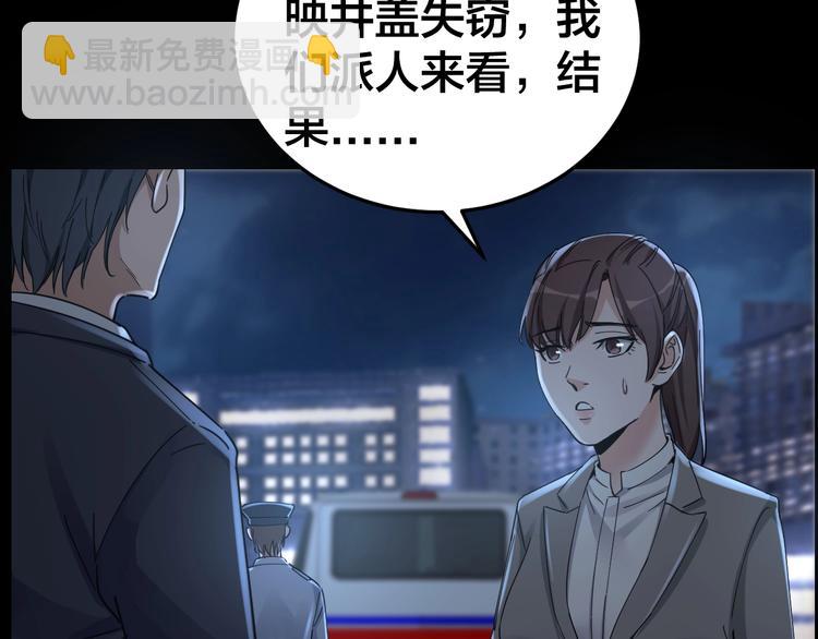 第18话 盘查询问(1/2)-第19话