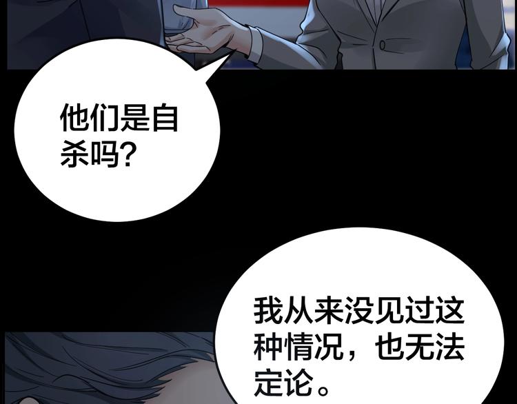 第18话 盘查询问(1/2)-第19话