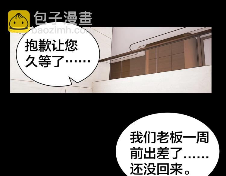 第2话 就决定是你了！(1/2)-第3话