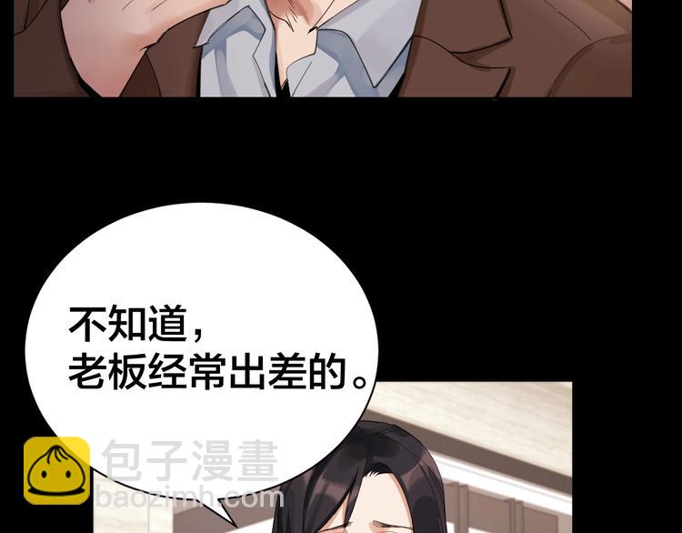 第2话 就决定是你了！(1/2)-第3话