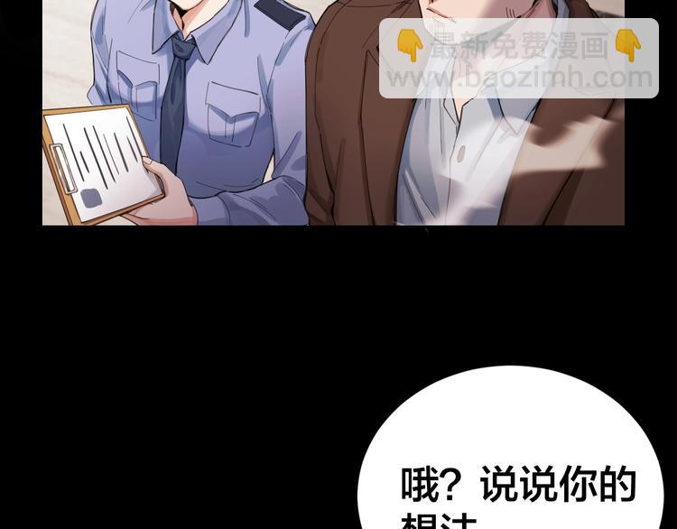 第2话 就决定是你了！(1/2)-第3话