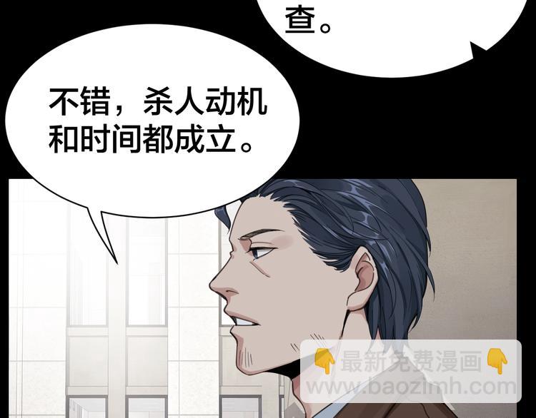 第2话 就决定是你了！(1/2)-第3话