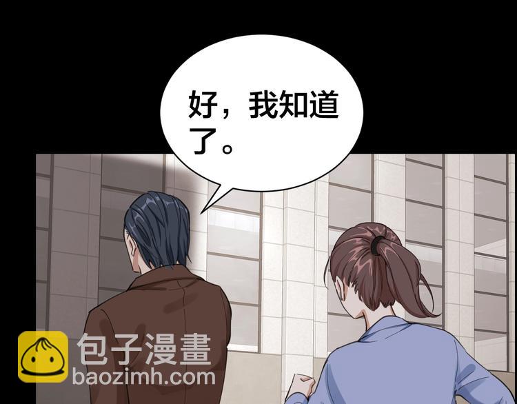 第2话 就决定是你了！(1/2)-第3话