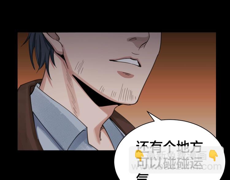 第2话 就决定是你了！(1/2)-第3话