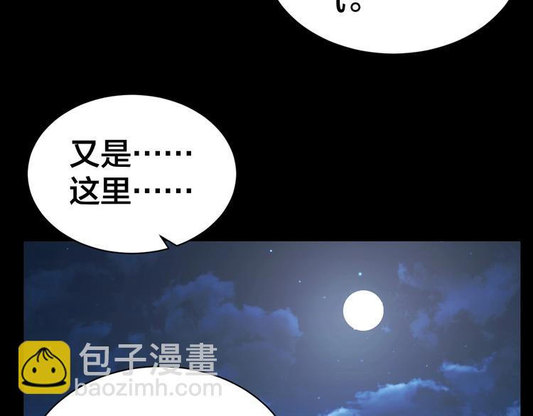 第2话 就决定是你了！(1/2)-第3话