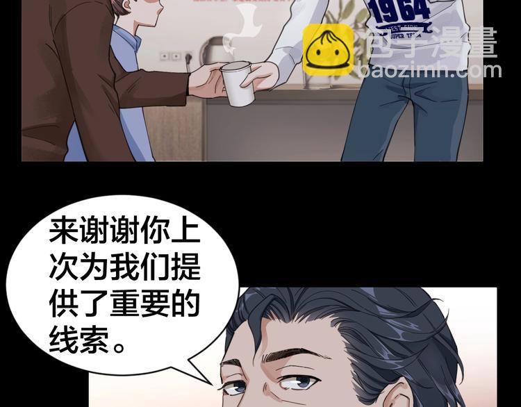 第2话 就决定是你了！(1/2)-第3话