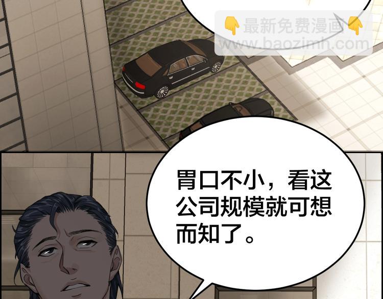 第2话 就决定是你了！(1/2)-第3话