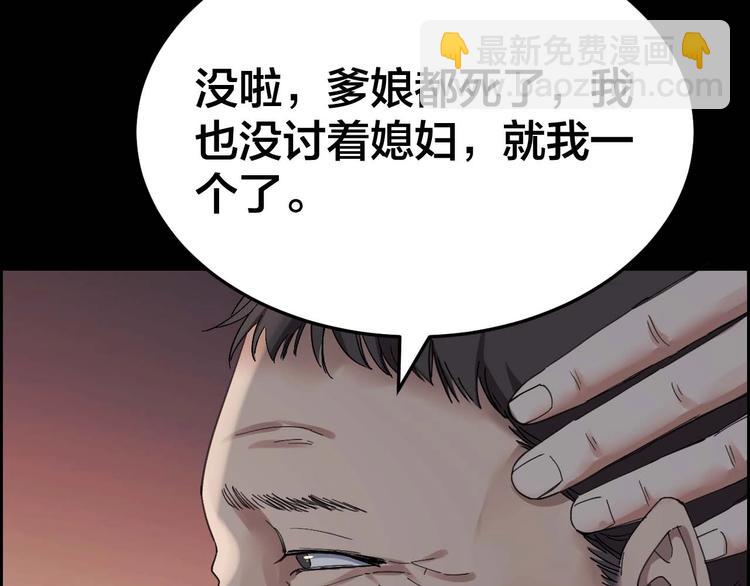 第22话 畏罪自杀？(1/2)-第23话