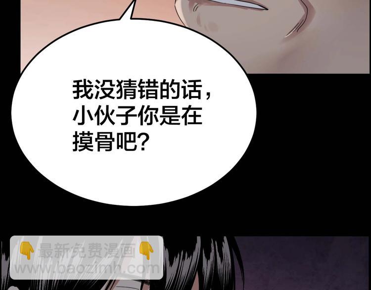第22话 畏罪自杀？(1/2)-第23话