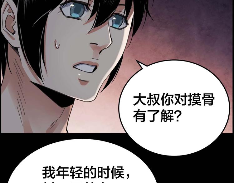 第22话 畏罪自杀？(1/2)-第23话