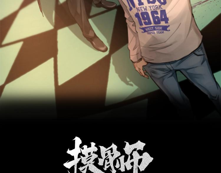 第22话 畏罪自杀？(1/2)-第23话