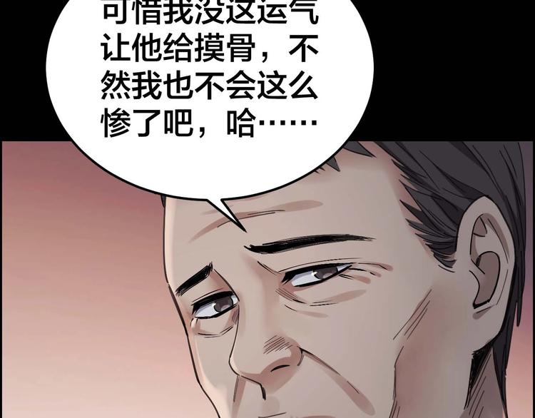 第22话 畏罪自杀？(1/2)-第23话