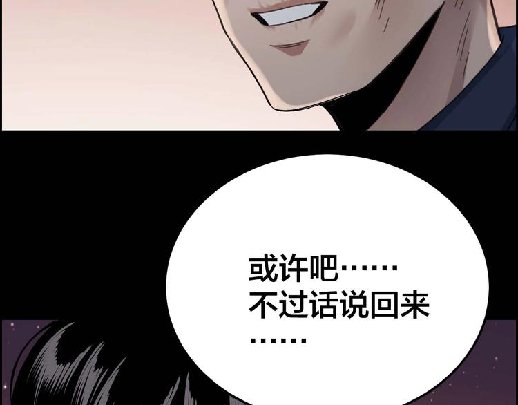 第22话 畏罪自杀？(1/2)-第23话