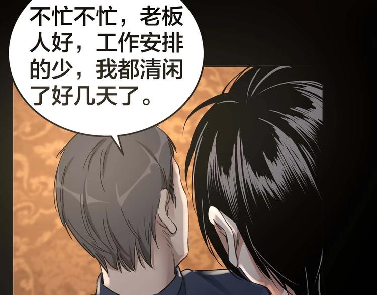 第22话 畏罪自杀？(1/2)-第23话