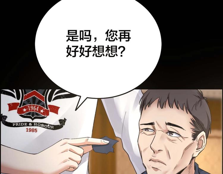 第22话 畏罪自杀？(1/2)-第23话