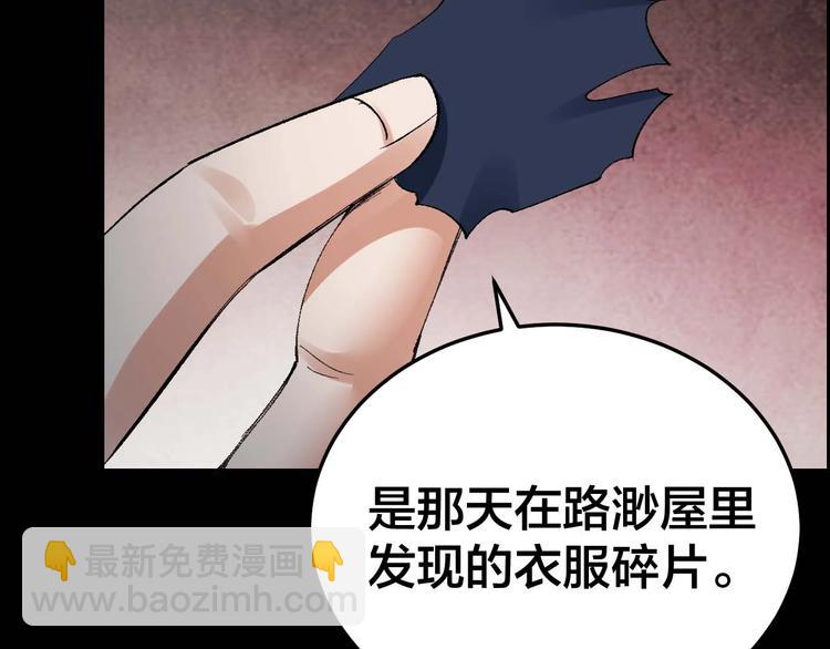 第22话 畏罪自杀？(1/2)-第23话