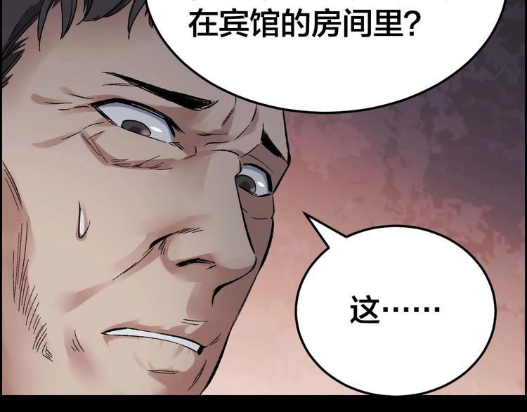 第22话 畏罪自杀？(1/2)-第23话