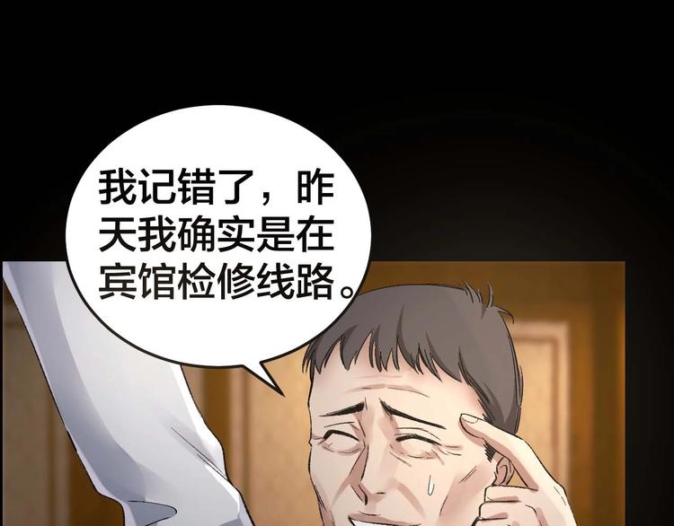第22话 畏罪自杀？(1/2)-第23话