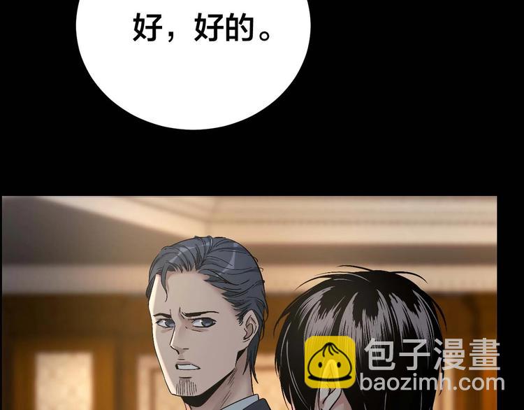 第22话 畏罪自杀？(1/2)-第23话