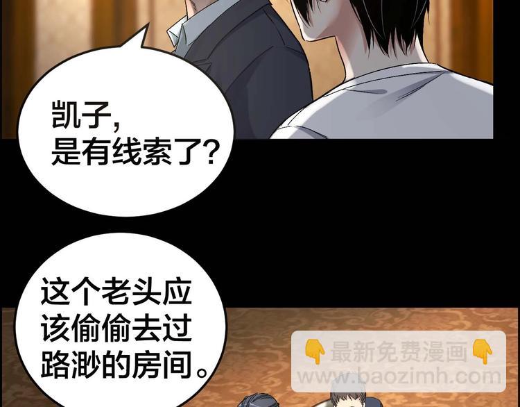 第22话 畏罪自杀？(1/2)-第23话