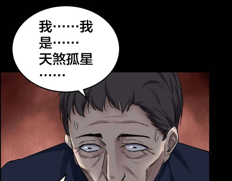 第22话 畏罪自杀？(1/2)-第23话