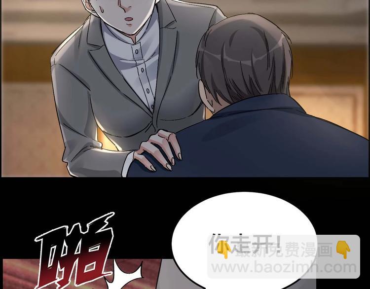 第22话 畏罪自杀？(1/2)-第23话