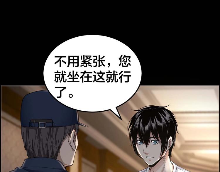 第22话 畏罪自杀？(1/2)-第23话