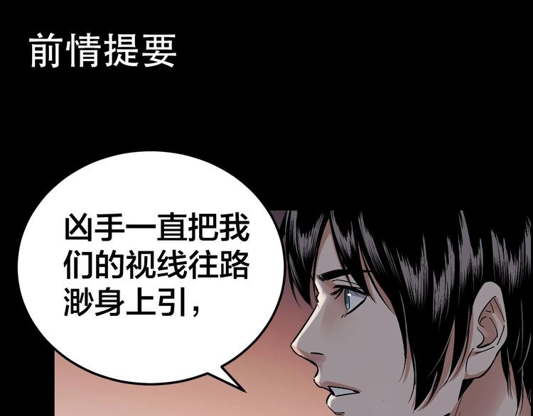 第24话 真凶现身(1/2)-第25话
