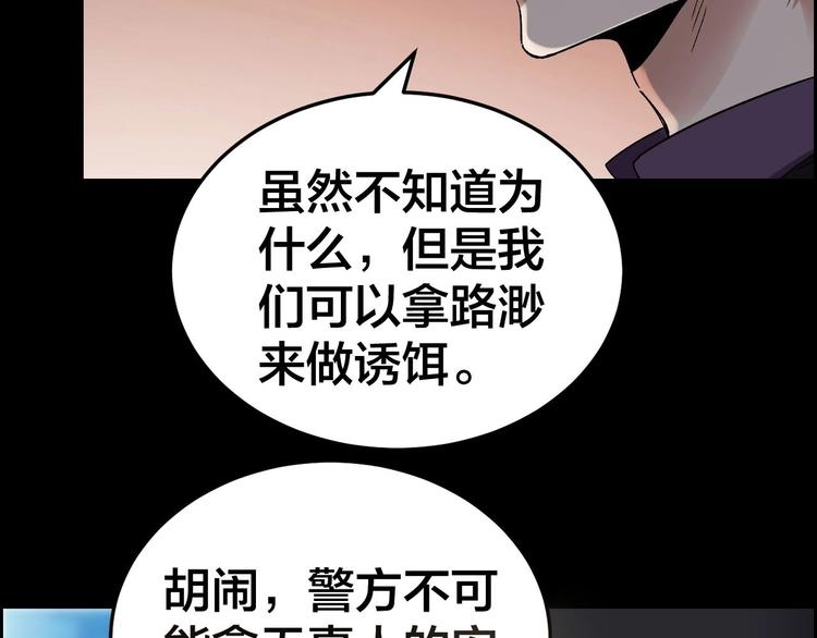 第24话 真凶现身(1/2)-第25话