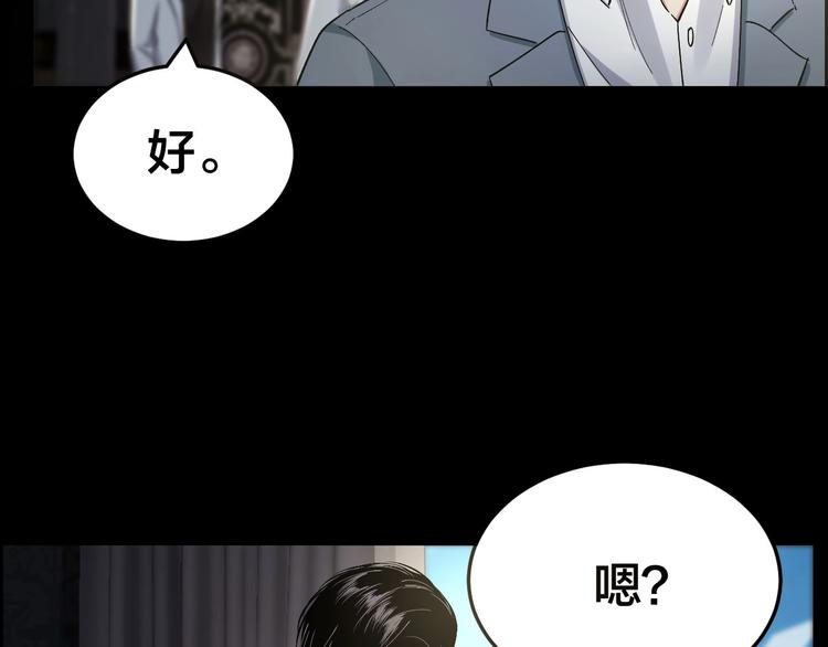 第24话 真凶现身(1/2)-第25话