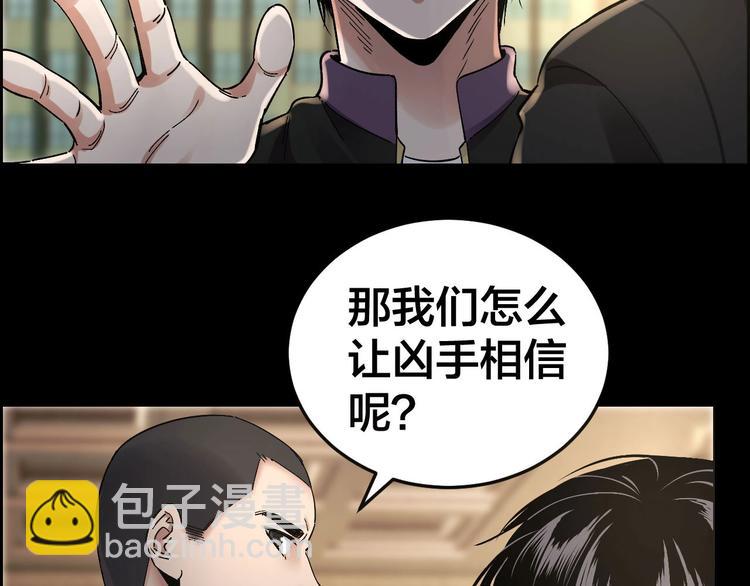 第24话 真凶现身(1/2)-第25话