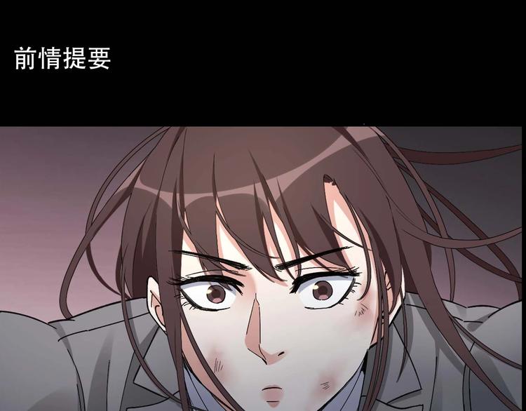 第26话 无相罗刹(1/2)-第27话