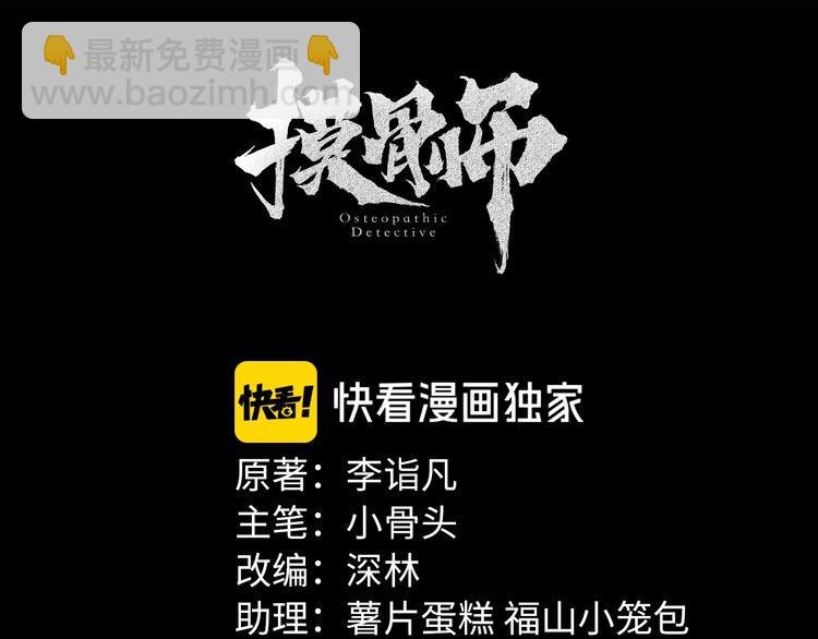 第26话 无相罗刹(1/2)-第27话
