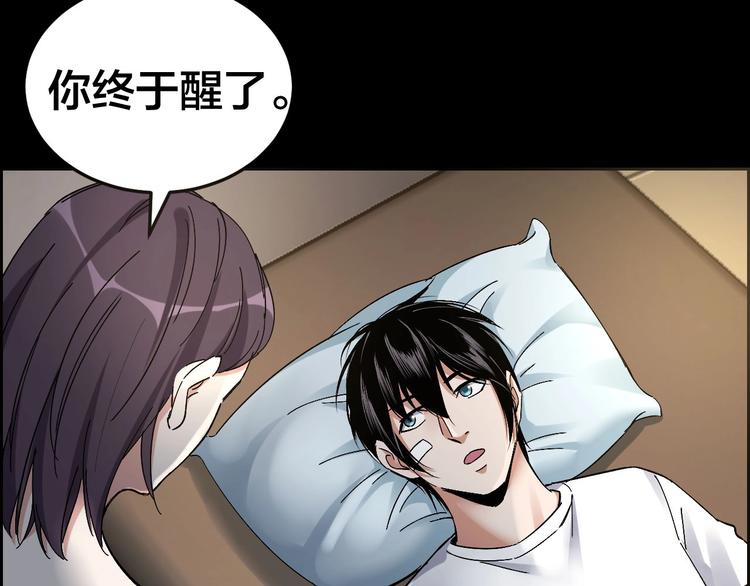 第26话 无相罗刹(1/2)-第27话