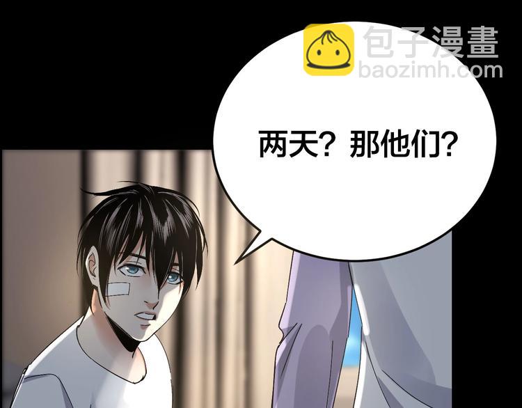 第26话 无相罗刹(1/2)-第27话