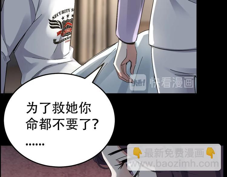 第26话 无相罗刹(1/2)-第27话
