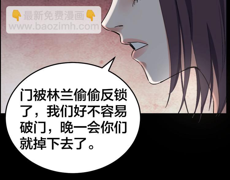 第26话 无相罗刹(1/2)-第27话