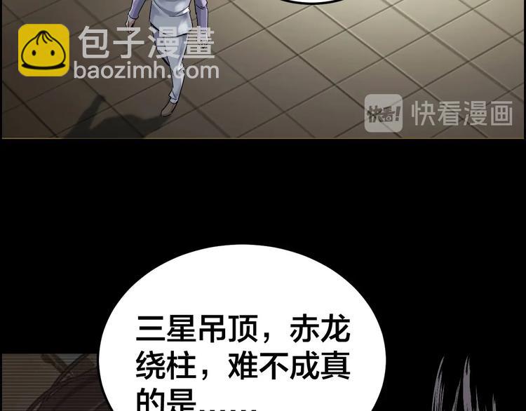 第26话 无相罗刹(1/2)-第27话