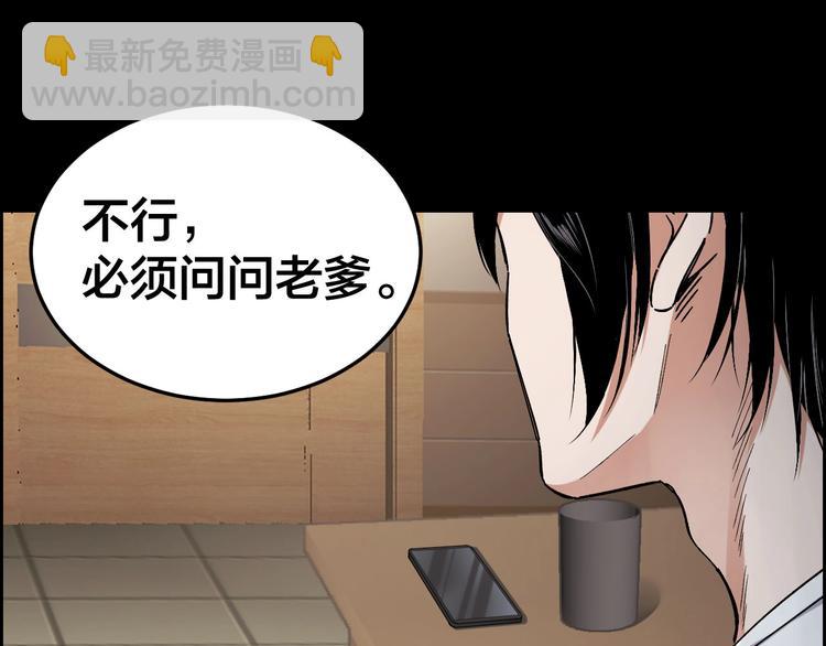 第26话 无相罗刹(1/2)-第27话