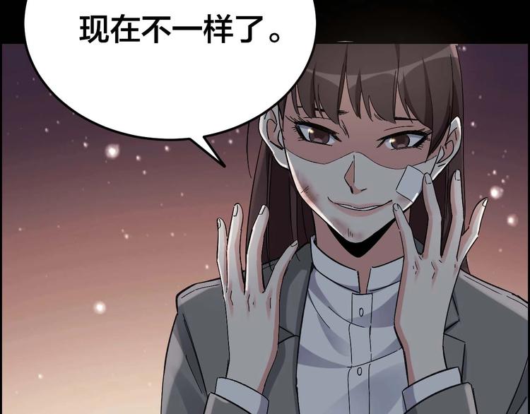 第28话 巨大的黑暗(1/2)-第29话